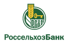 Банк Россельхозбанк в Медведке (Пермский край)